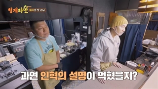 قسمت 1 برنامه برادران رامیون در ژاپن Ramyun Brothers in Japan 2023 کیفیت بالا ◇◇◇ لی سونگی ، به این هیونگ ، کانگ هودونگ