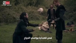 آهنگ زیبای عربی أخی أنت حرٌ وراء السدود با صحنه هایی از سریال قیام ارطغرل