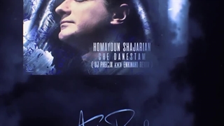 آهنگ همایون شجریان چه دانستم ( دیجی فلیکس ریمیکس )