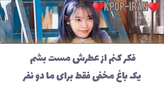 لیریک اهنگ blueming از آیو زیرنویس فارسی