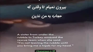 زلزله و ایمان