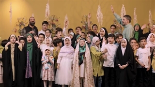 سرود مهر خواهر برادری با اجرای گروه سرود شمیم یاس - پویانفر و هلالی