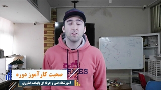 نظر کاراموز دوره یادگیری نصب سانترال