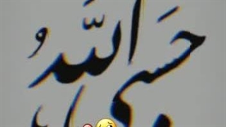 آره ، خدا برام کافیه :) ، (کپ)