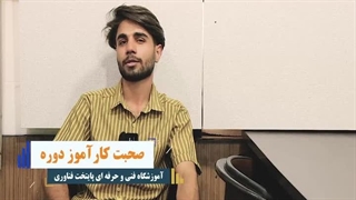 نظر کاراموز دوره آموزشی هوشمند سازی ساختمان