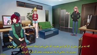 انیمه Oshi No Ko قسمت 7 زیرنویس فارسی چسبیده-720p