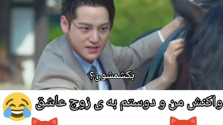 میکس روباه نه دم