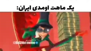 وقتی کارگر آمریکایی با حقوق یه ماه میاد ایران