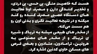 ۳۱.مواداعتیاداور