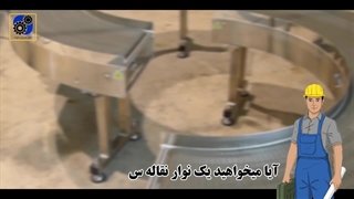 تیزر نوار نقاله | خرید نوار نقاله | تولید کننده نوار نقاله