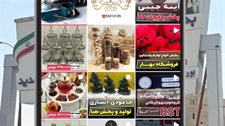 نحوه استعلام قیمت در پلتفرم‌های بازار صالح آباد تهران