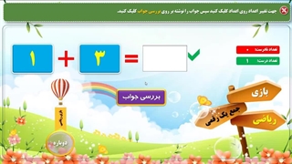 ساخت بازی با پاورپوینت بصورت تعاملی و پویا