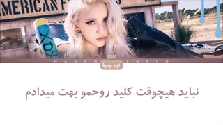 لیریک فارسی anymore از somi ( سومی) + کد رنگی