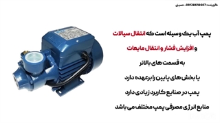 آشنایی-با-دلایل-برق-دار-شدن-بدنه-پمپ-آب-توسط-تیم-فنی-و-مهندسی-کارا-پمپ