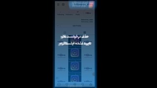 حذف درخواست فالو اینستاگرام