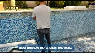 میکروسمنت ویلا