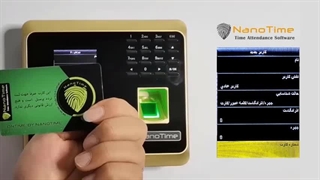 آموزش تعریف کارت تردد در دستگاه حضور و غیاب