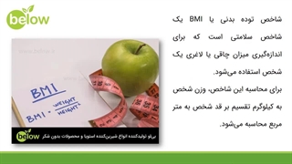 شاخص توده بدنی یا bmi چیست؟
