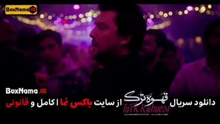 قهوه ترک سریال - بازیگران سریال قهوه ترک - سریال قهوه ترک چند قسمت است؟