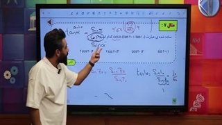 مثلثات سامان مطلبی