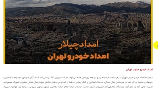 شماره امداد خودرو تهران - امداد چیلار