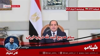 14020309: جهان در انتظار بمب خبریِ دیدار سلطان عمان با رهبر ایران / پیام صریح آیت الله درباره ایران
