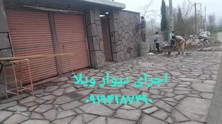 اجرای سنگ لاشه سنگ ورقه ای سنگ مشکی میگون