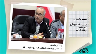 ویدیو خبری شورای شهر مشهد