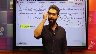 احتمال به سبک سامان مطلبی