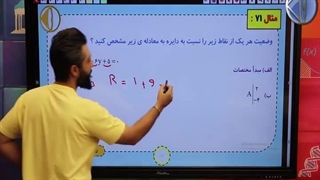 وضعیت نقطه نسبت به دایره