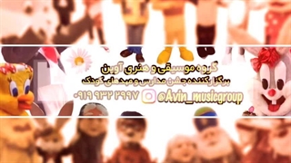 برگزاری جشن مدارس ۰۹۱۹۹۳۲۲۹۹۷