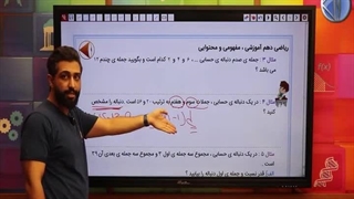 دنباله حسابی پیدا کن