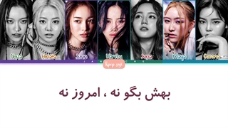 لیریک فارسی mascara از XG (اکس جی) + کد رنگی