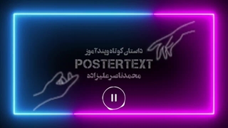 نمی دانم رایادبگیریم