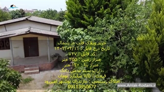 خرید ویلای فلت در شمال