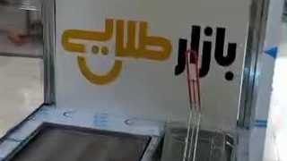 فر ساندویچی سه کاره زیر پیتزا ساندویچ (بازار طلایی)۰۹۱۲۵۹۱۲۸۵۸