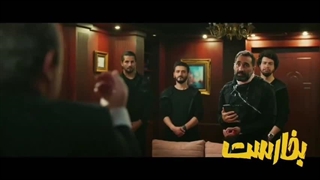 دانلود فیلم بخارست