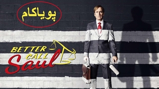 درآمد ناهنجاران - 56