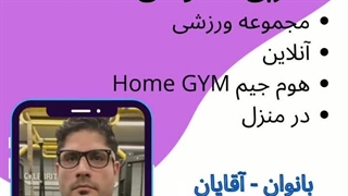 تمرینات بدنسازی