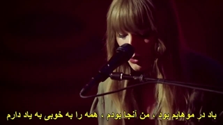 Taylor Swift --All Too Well زیرنویس فارسی