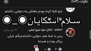#ما-همگی-اسکاییم◉_◉