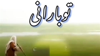 نجوا با صاحب الزمان.عج تواشگ چشم سارانی دلتنگش هستی ببین مارودعاکن