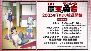 تریلر انیمه Level 1 Demon Lord One Room Hero