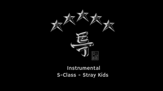آهنگ S-Class از Stray Kids ورژن بیکلام