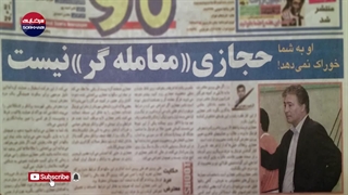 داستان یک عقاب؛ فیلم توقیف شده "من ناصر حجازی هستم" با صدای شهاب حسینی و مهران مدیری