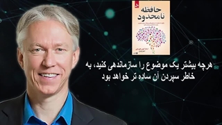 حافظه نامحدود نکات کلیدی و تکنیکهای کاربردی برای تقویت حافظه