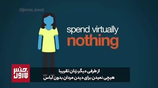 14020315: حس متفاوت زنان و مردان در هنگام دیدن برهنگی