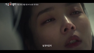 سومین تیزر منتشر شده از سریال ضربان قلب Heartbeat 2023 با بازی تکیون