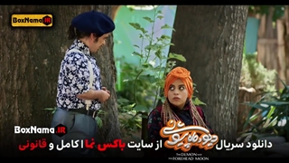 دانلود سریال قسمت ۲ دیو و ماه پیشونی علی صادقی