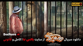 دانلود سریال دیو و ماه پیشونی قسمت اول تا دهم علی صادقی